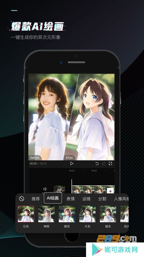 剪映app官方下载免费2024