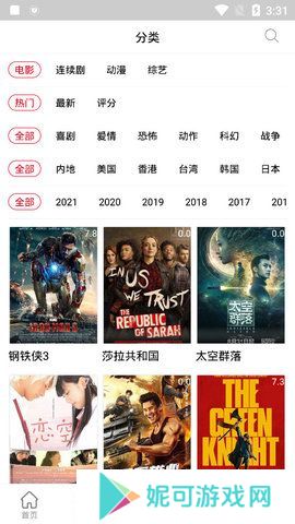 烽火影视最新版软件下载