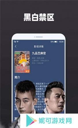花姐影视正式版软件下载