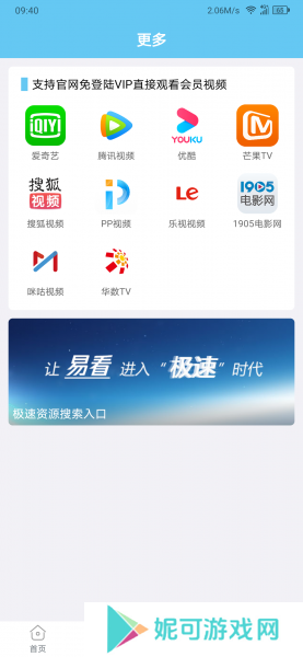 易看影视app最新版软件下载