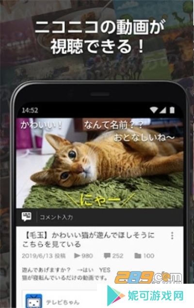 ニコニコ動画b站日本版下载