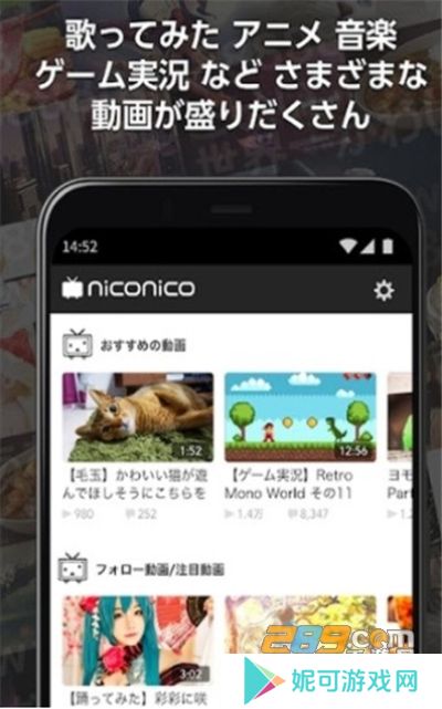 ニコニコ動画b站日本版下载