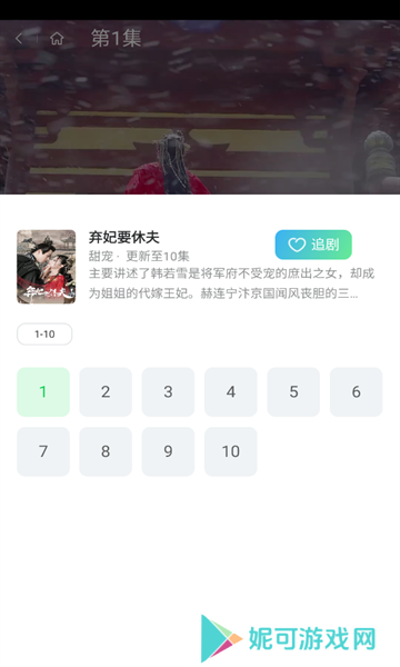 中劢剧场官方下载