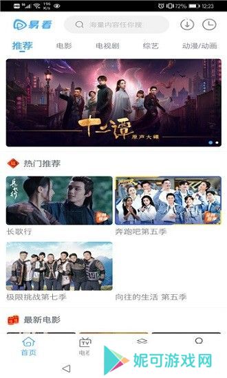 易看影视app最新版软件下载