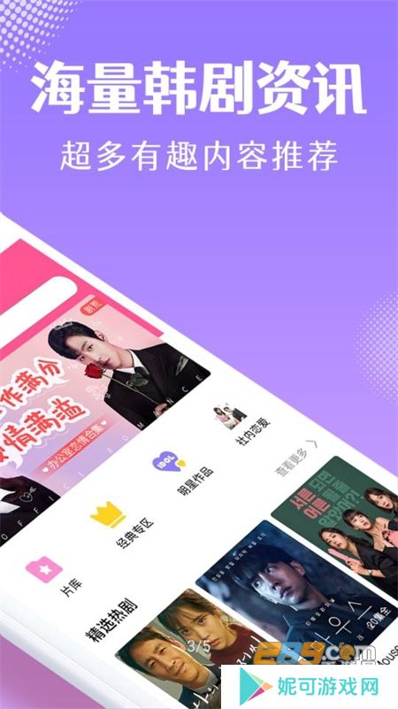 韩小圈app官方版下载安装