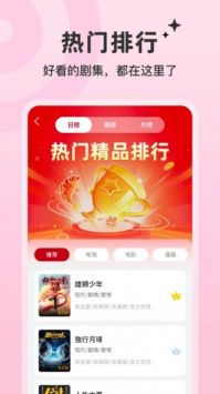 红叶影评2025年最新版下载