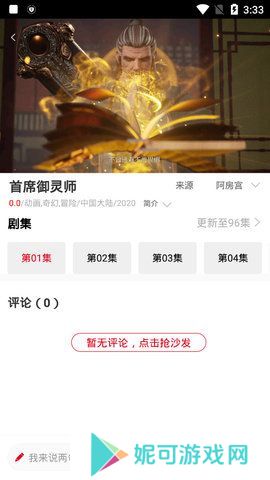 烽火影视最新版软件下载