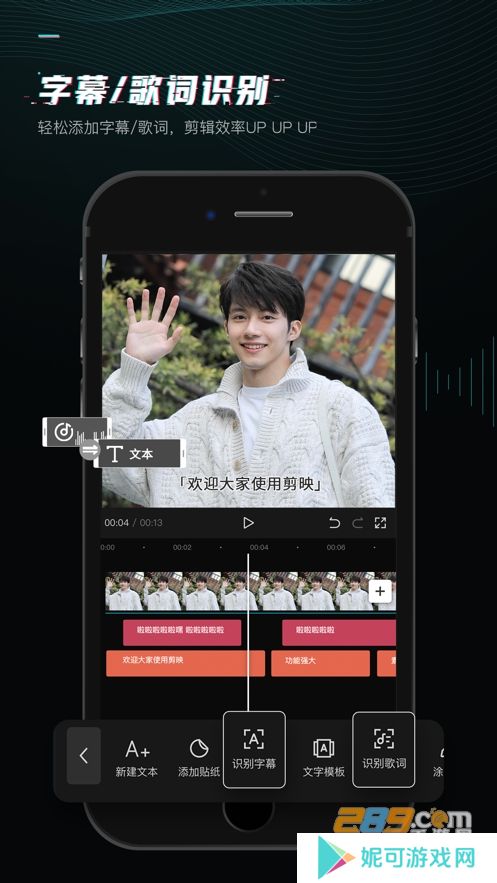剪映app官方下载免费2024