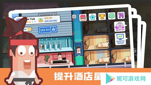 连锁酒店大亨中文版下载