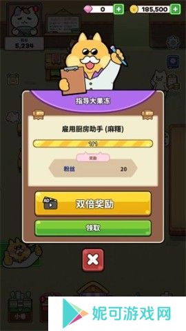 猫巷餐厅中文版