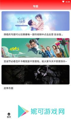 哈趣影院最新版软件下载