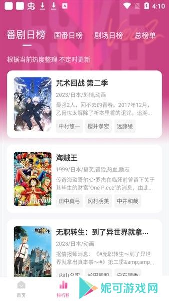 鸭梨鸭梨安卓版下载
