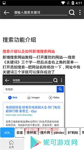 优视屋影视大全软件下载