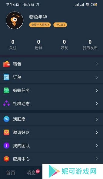 鸭脖短视频app下载安装