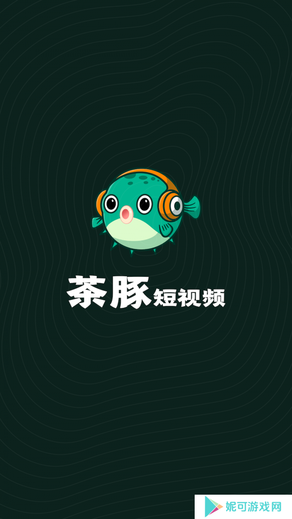 茶豚短视频app下载安装