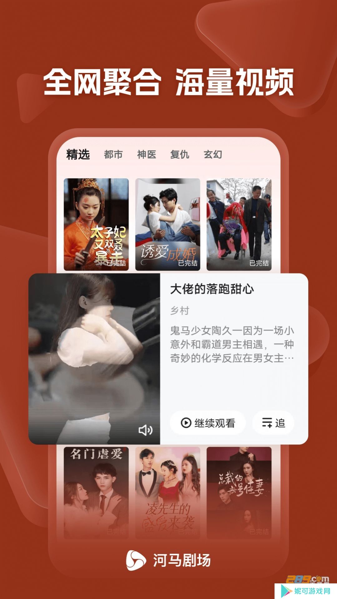 河马剧场免费版下载安装最新版2024