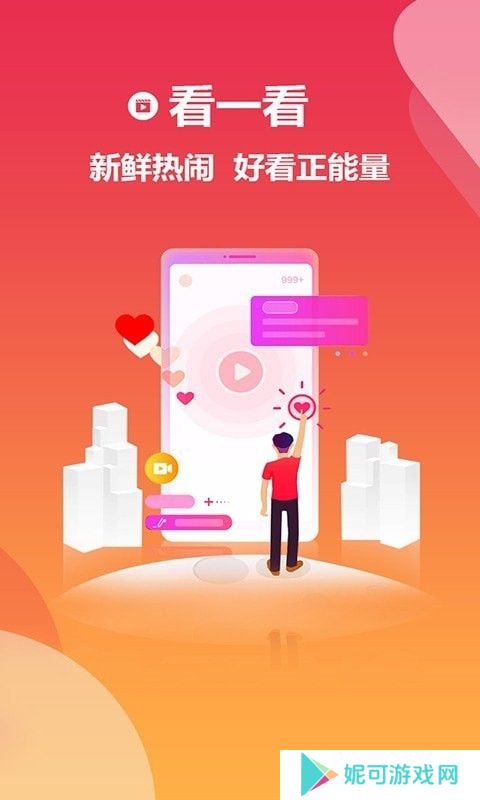 看渐短视频