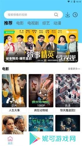 懒懒视频投屏版下载