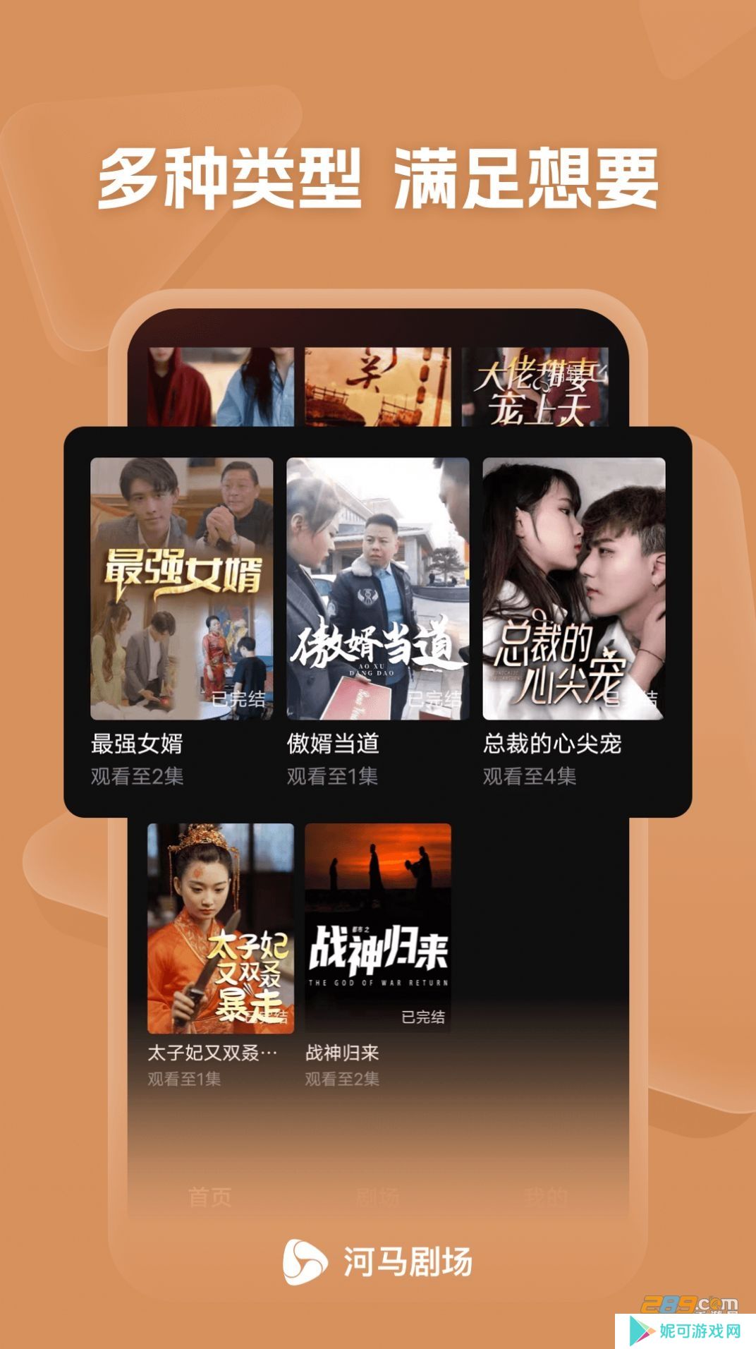 河马剧场免费版下载安装最新版2024