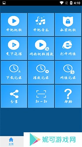 优视屋影视大全软件下载