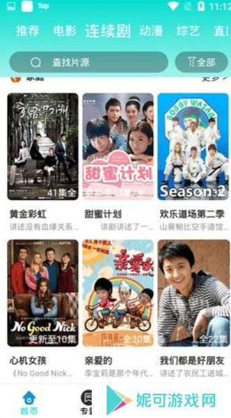 五月影视app下载安装