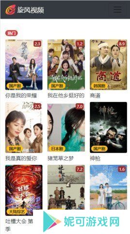 旋风视频手机版软件下载