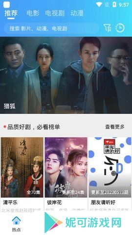 进少影视最新版软件下载