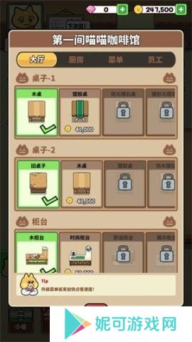 猫巷餐厅中文版