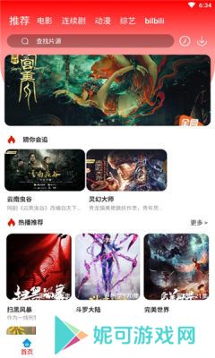 哈趣影院最新版软件下载