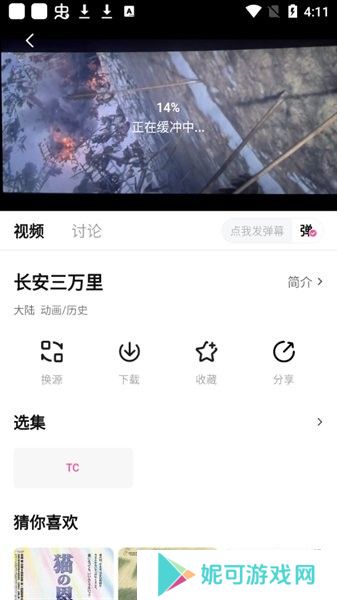 鸭梨鸭梨安卓版下载