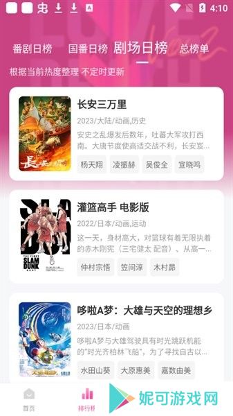 鸭梨鸭梨安卓版下载
