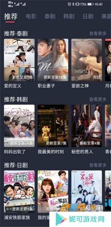 泰圈app官方最新版2025免费下载