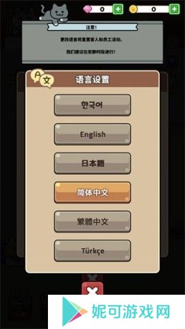 猫巷餐厅中文版