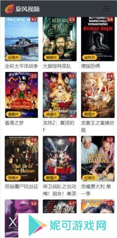 旋风视频手机版软件下载