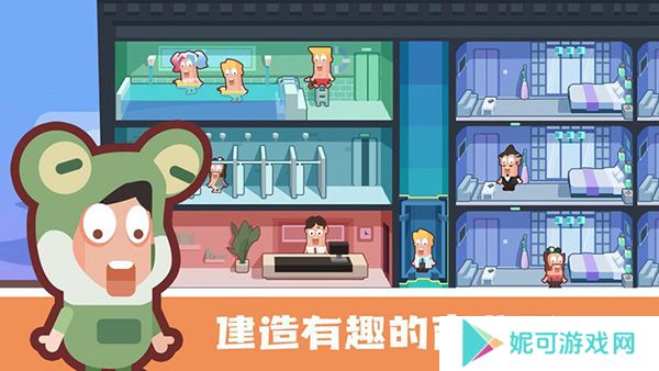 连锁酒店大亨中文版下载