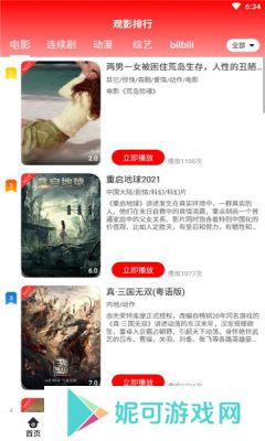 哈趣影院最新版