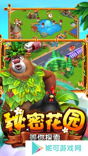 熊出没之熊大农场最新版下载