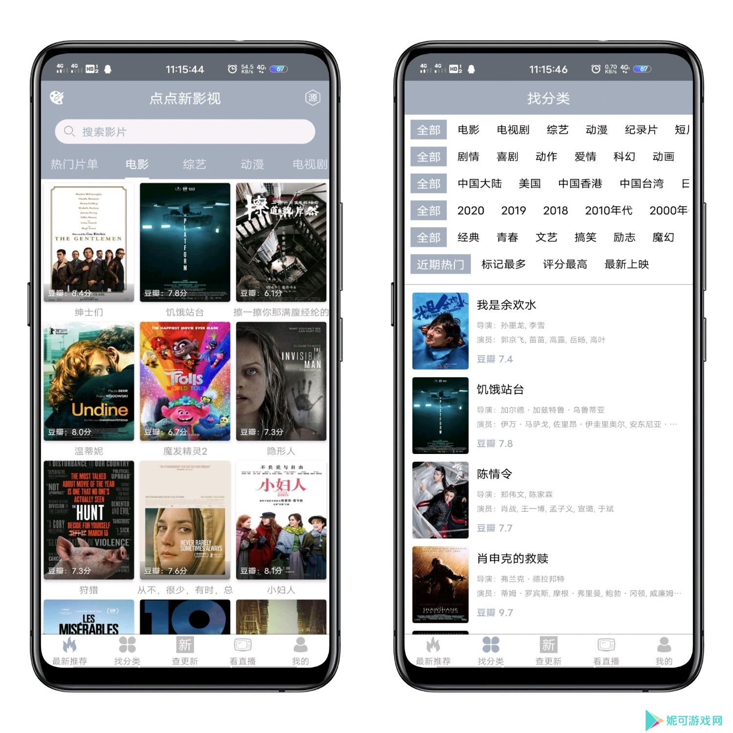 点点新影视软件下载