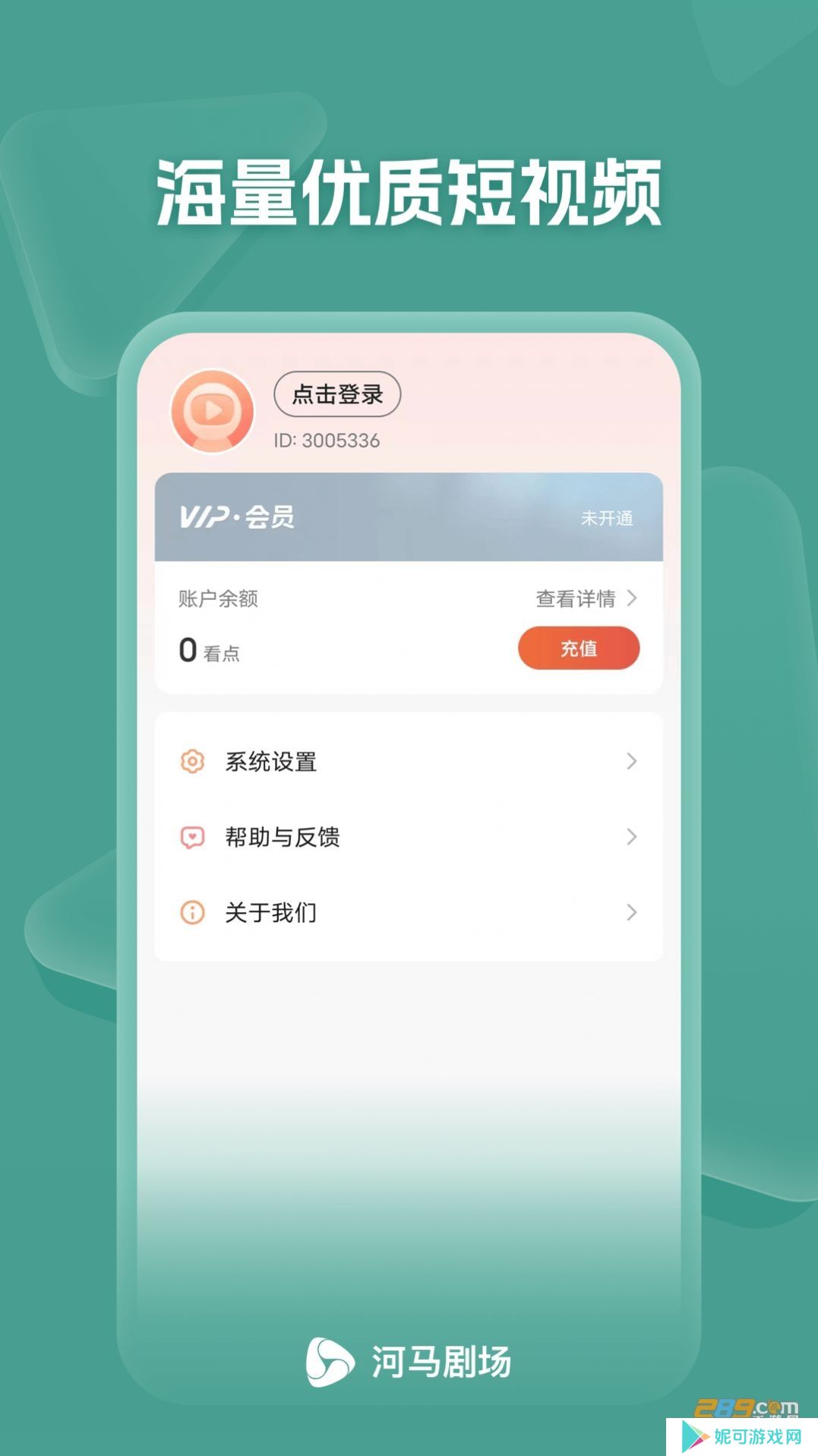 河马剧场免费版下载安装最新版2024