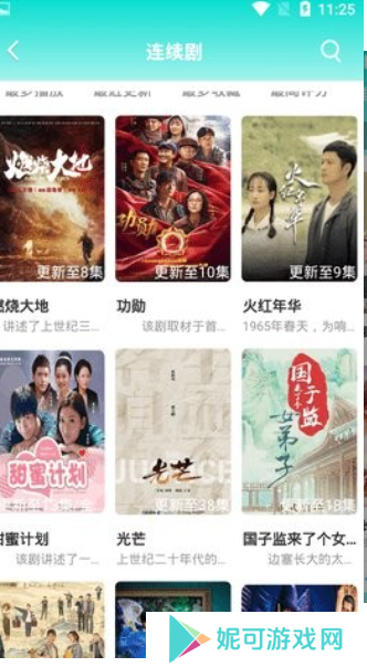 五月影视app下载安装