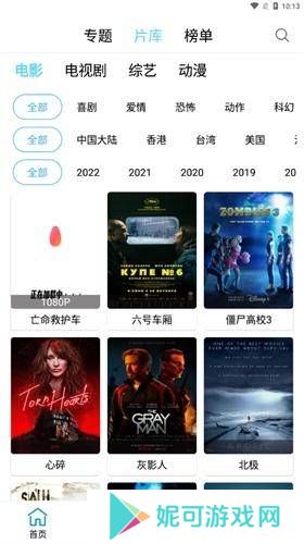 懒懒视频投屏版下载