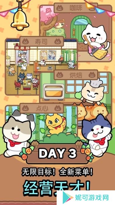 猫巷餐厅(Catstaurant)下载
