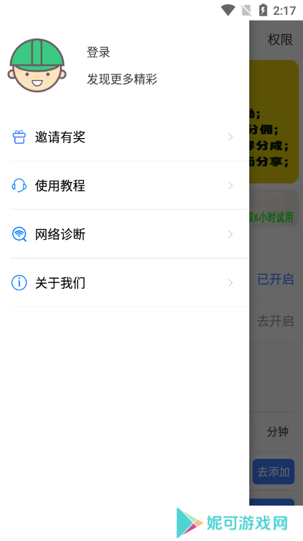 看播助手手机版下载