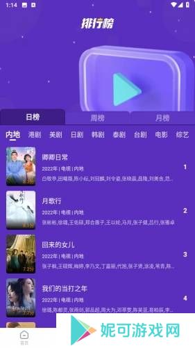 包子影视免费追剧软件下载