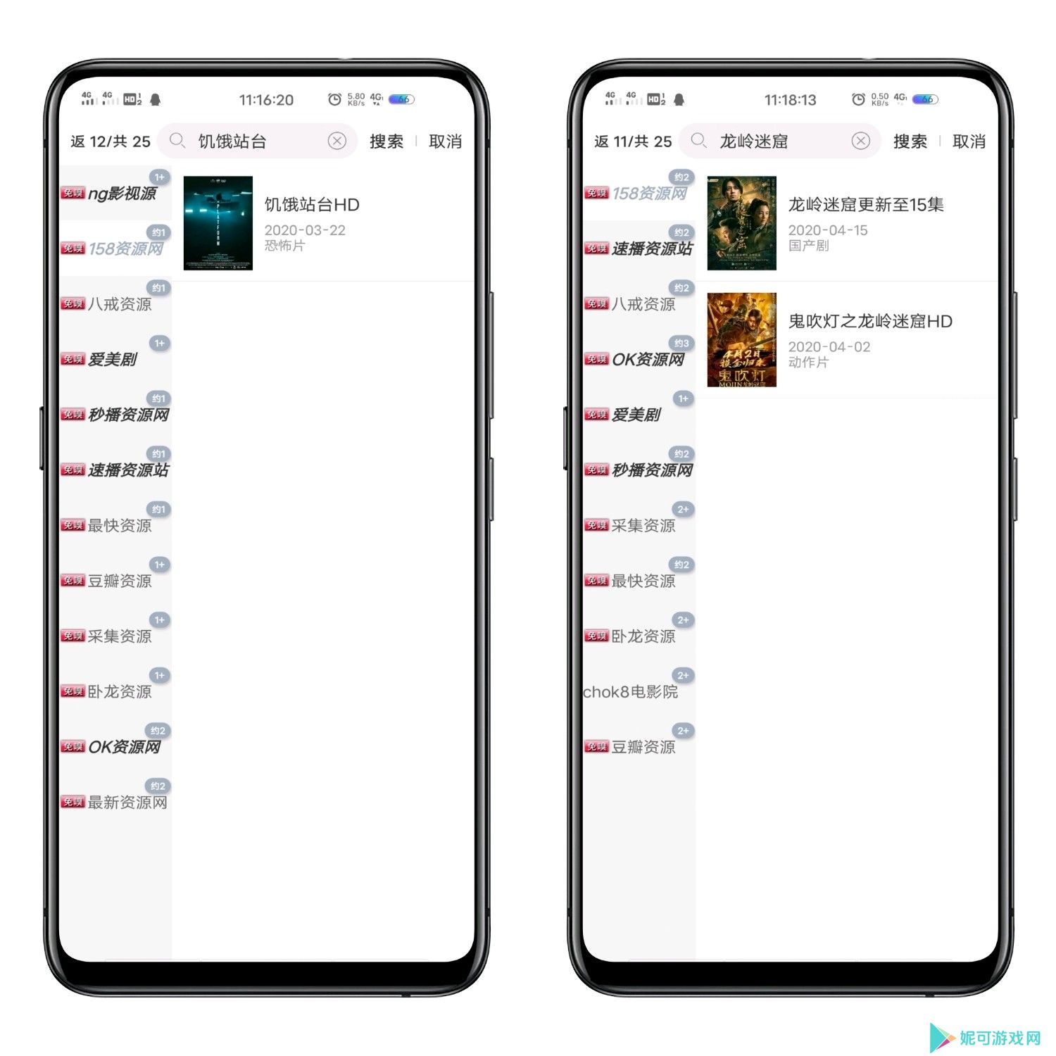 点点新影视软件下载