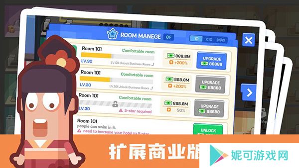连锁酒店大亨中文版下载
