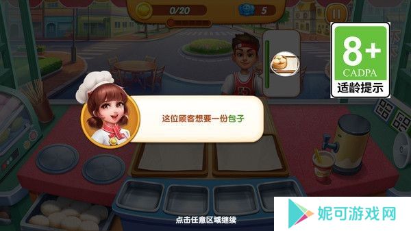 干饭我最强最新版游戏下载