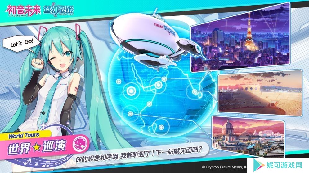 世界计划台服官网下载安装
