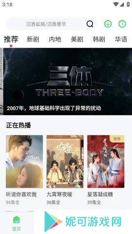 包子影视免费追剧软件下载
