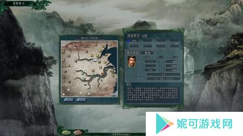 三国志11加强版下载